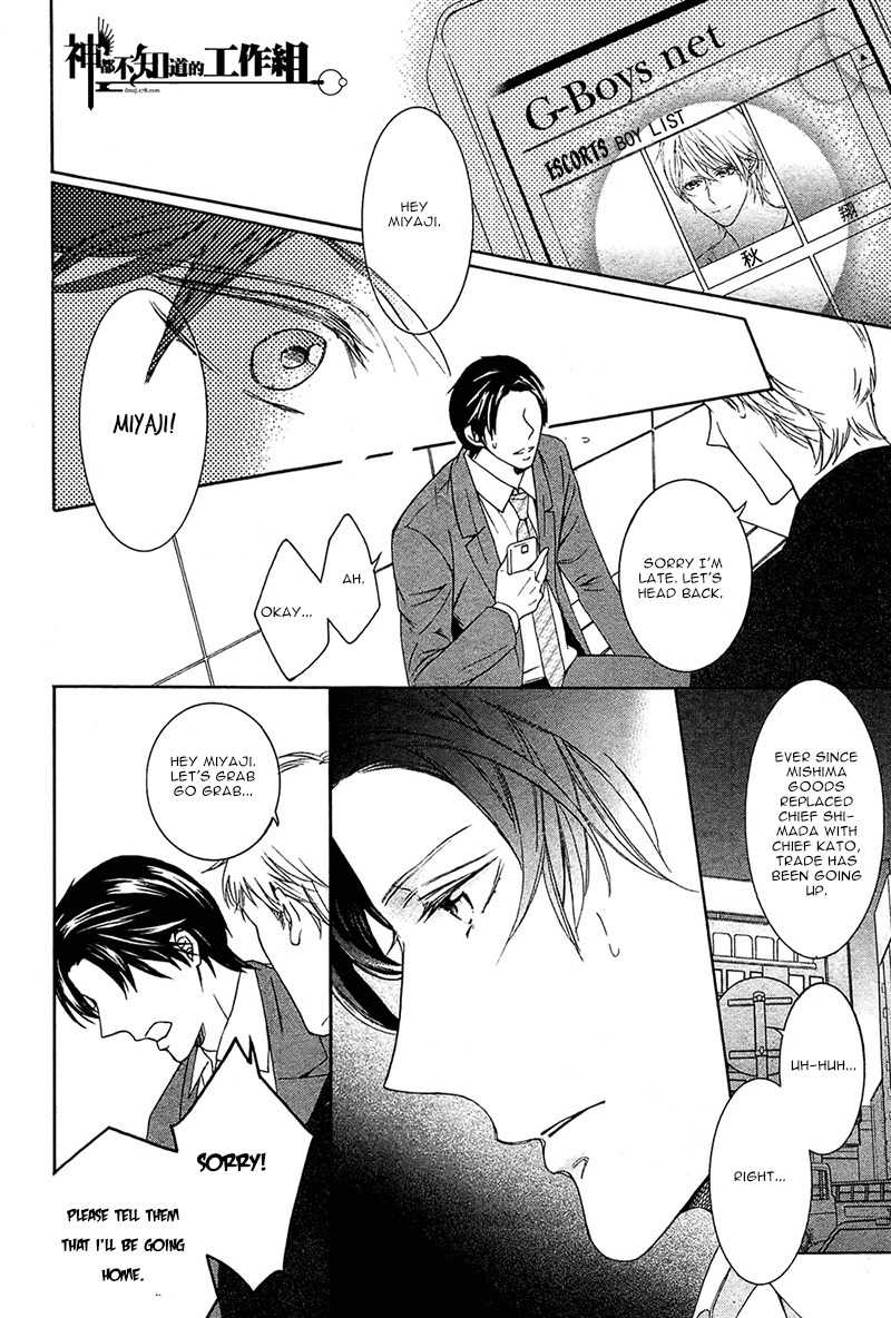 Oboreru Hitomi Chapter 2 page 14 - Chapter 2