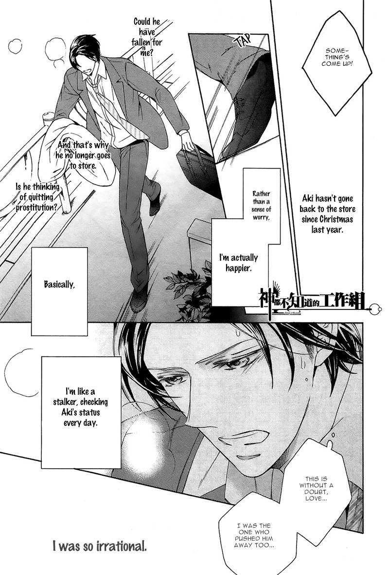 Oboreru Hitomi Chapter 2 page 15 - Chapter 2