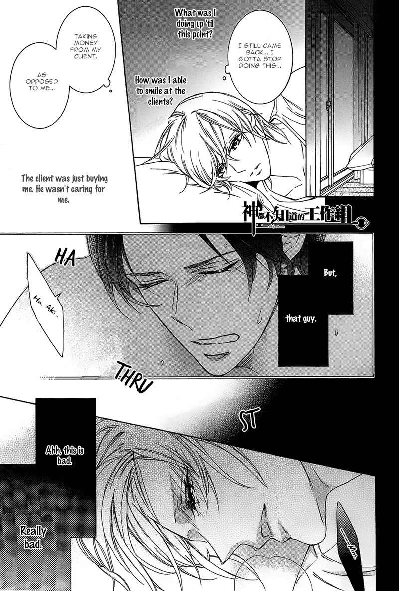 Oboreru Hitomi Chapter 2 page 17 - Chapter 2