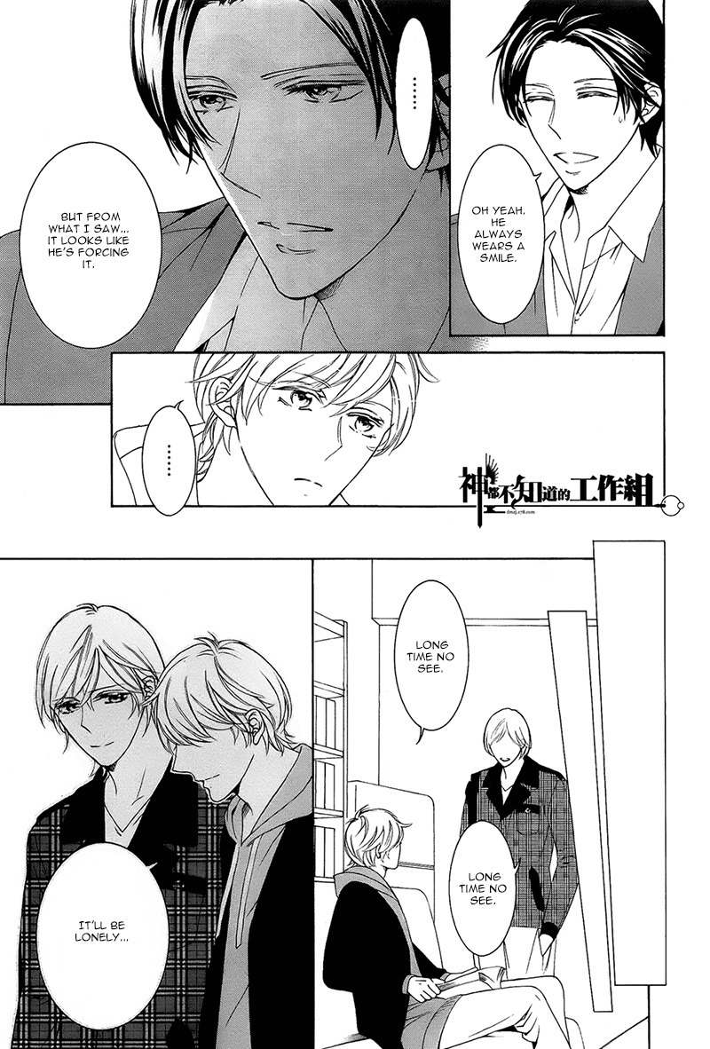 Oboreru Hitomi Chapter 2 page 23 - Chapter 2