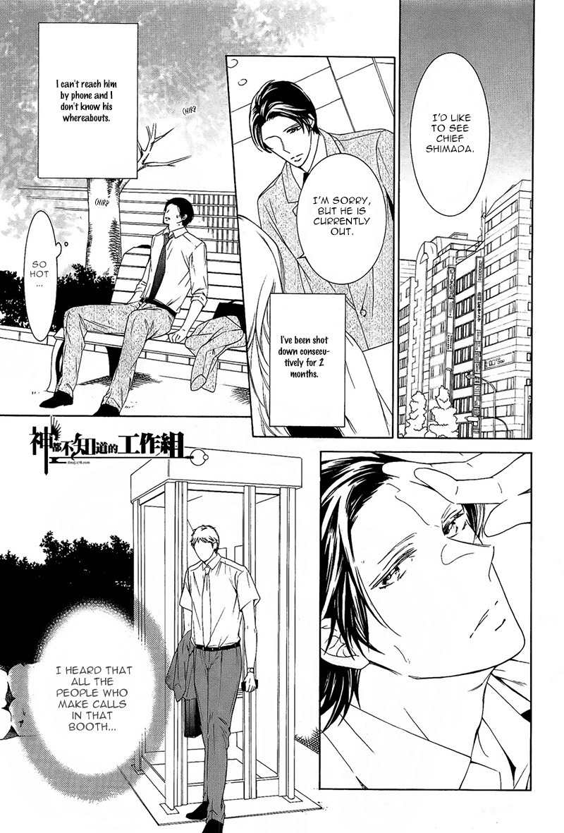 Oboreru Hitomi Chapter 2 page 3 - Chapter 2