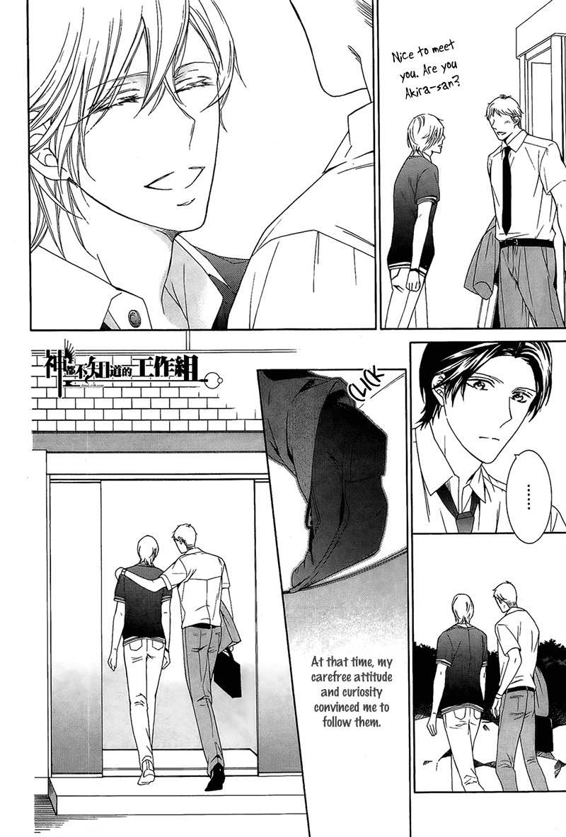 Oboreru Hitomi Chapter 2 page 4 - Chapter 2