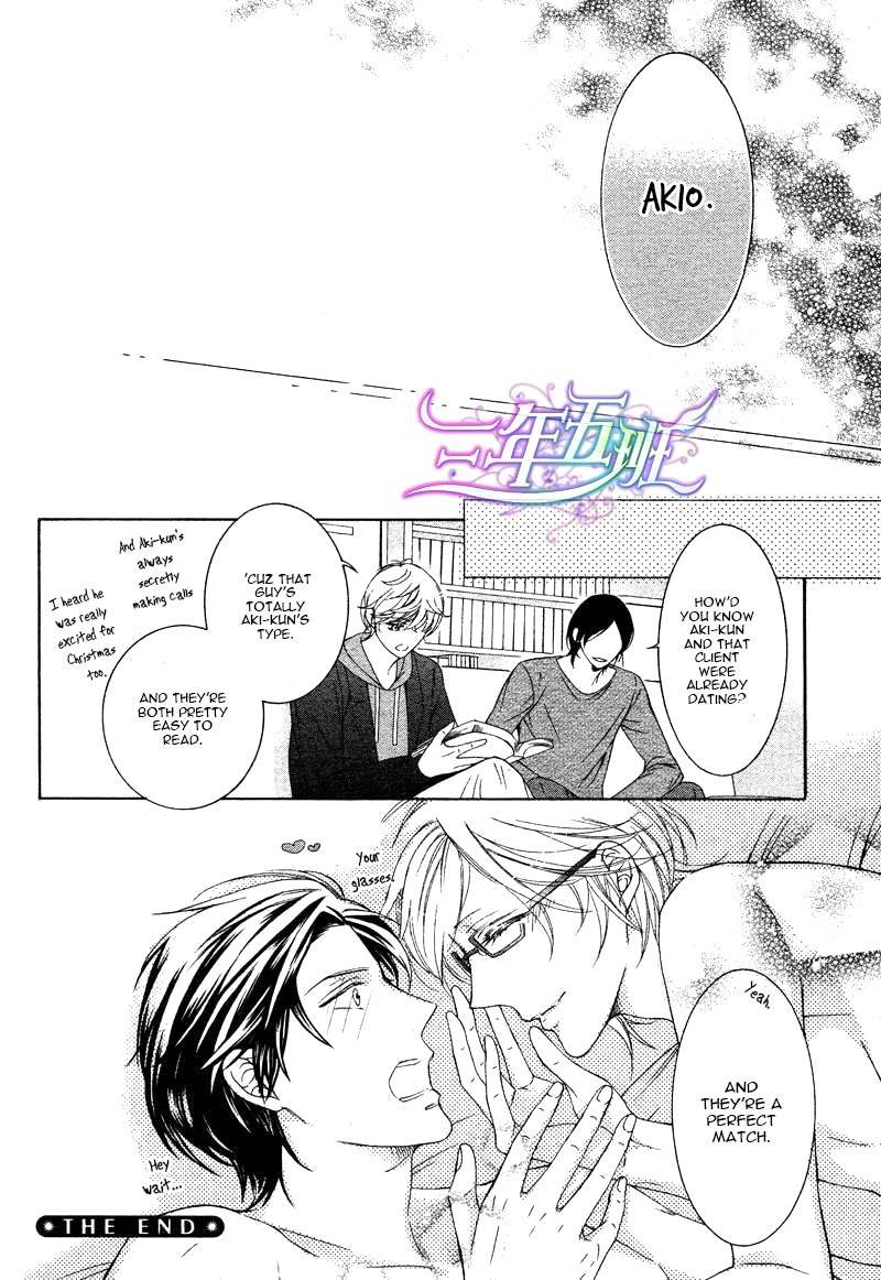 Oboreru Hitomi Chapter 3 page 10 - Chapter 3