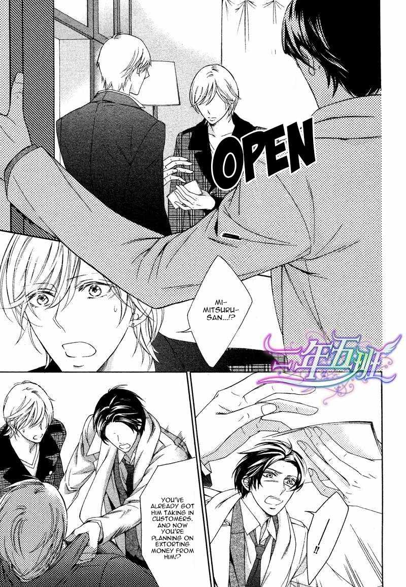 Oboreru Hitomi Chapter 3 page 3 - Chapter 3