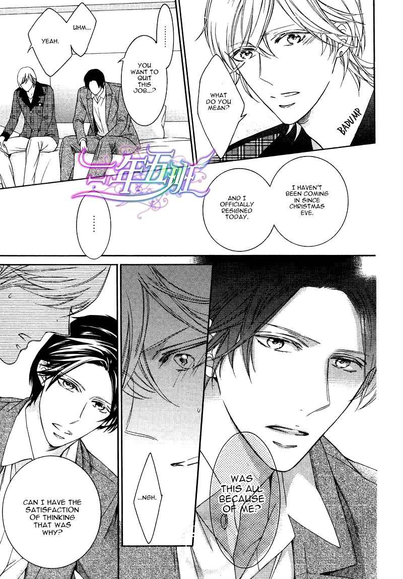 Oboreru Hitomi Chapter 3 page 5 - Chapter 3