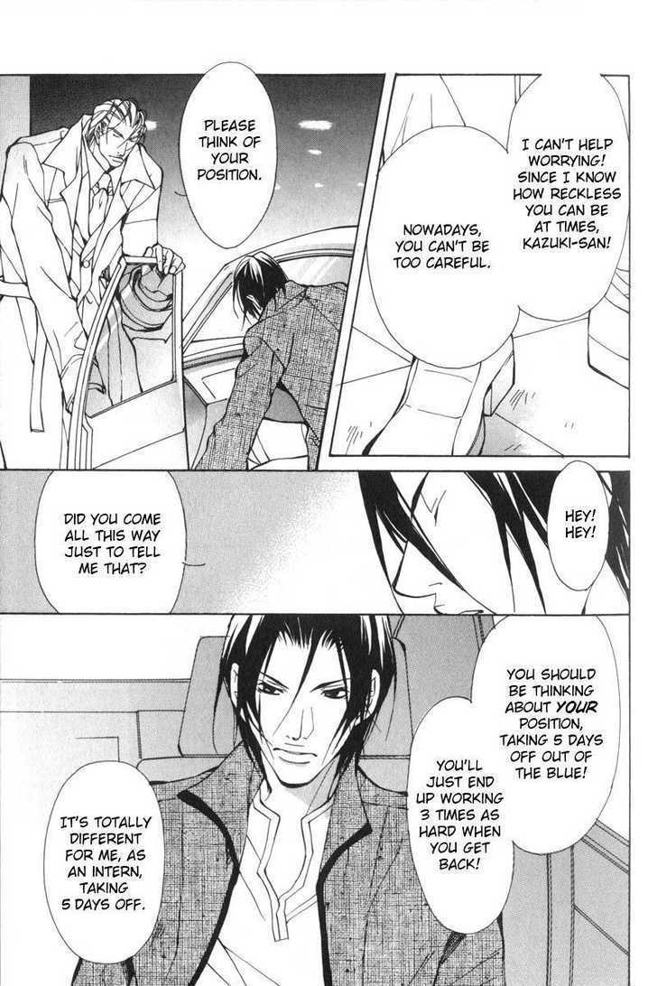 Oboreru Kemono no Koibito Chapter 1 page 16 - Chapter 1 : The Indulging Beast [Part 1]