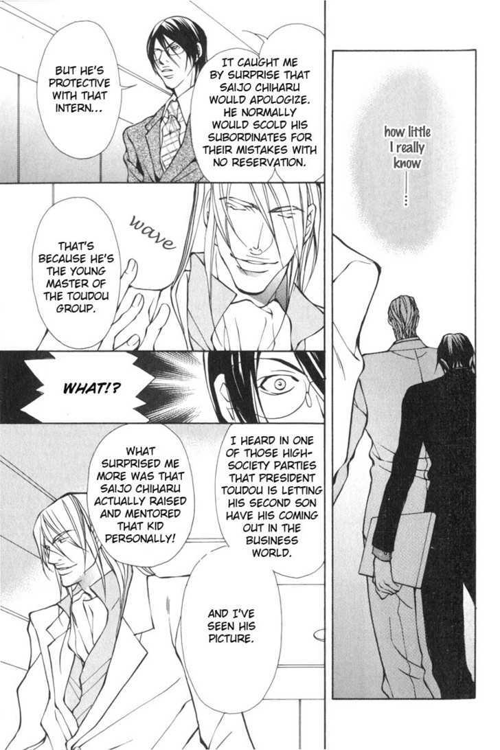 Oboreru Kemono no Koibito Chapter 3 page 22 - Chapter 3 : Stoic Desire