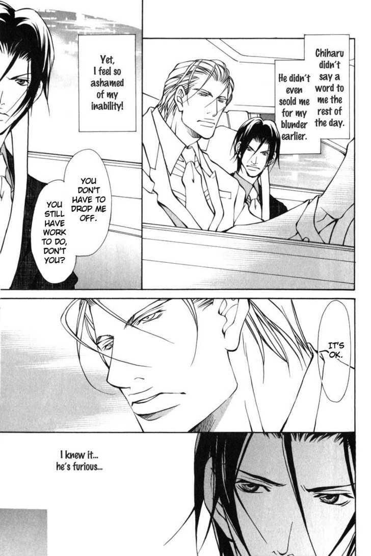 Oboreru Kemono no Koibito Chapter 3 page 24 - Chapter 3 : Stoic Desire