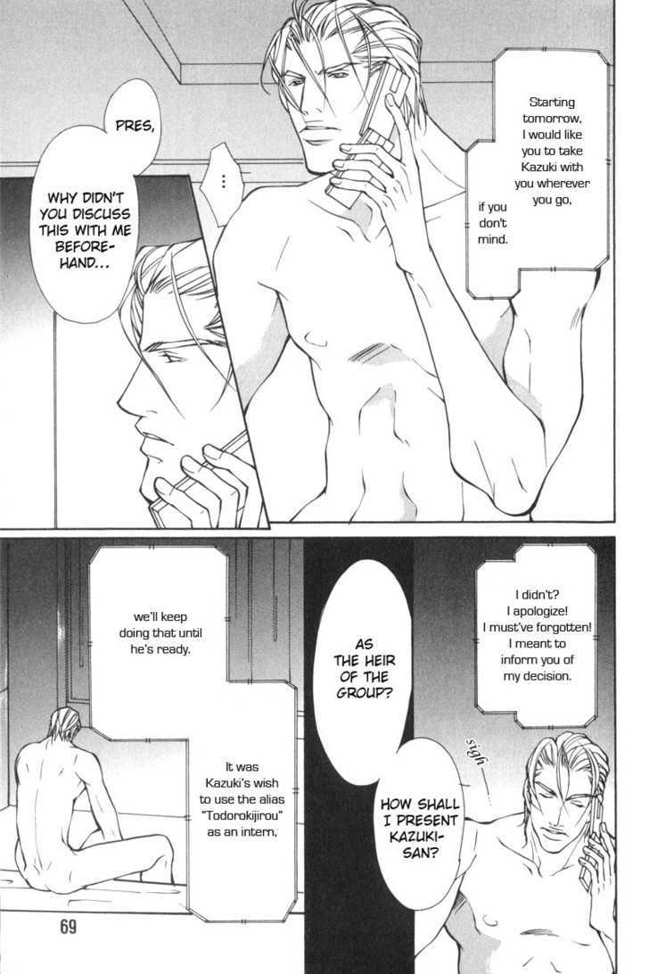 Oboreru Kemono no Koibito Chapter 3 page 4 - Chapter 3 : Stoic Desire
