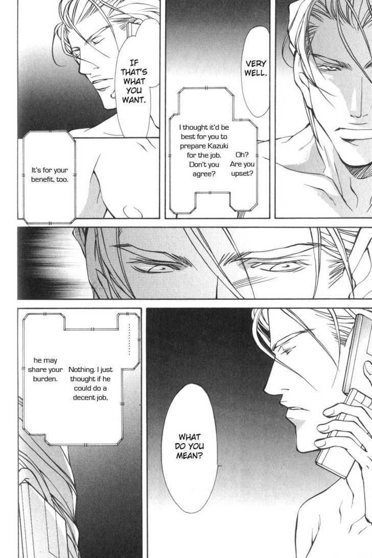 Oboreru Kemono no Koibito Chapter 3 page 5 - Chapter 3 : Stoic Desire