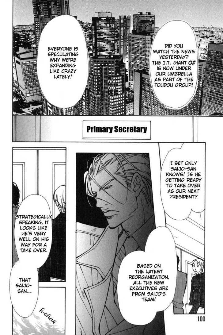 Oboreru Kemono no Koibito Chapter 4 page 3 - Chapter 4 : Conflict of A Caged Bird ~ 1st Story