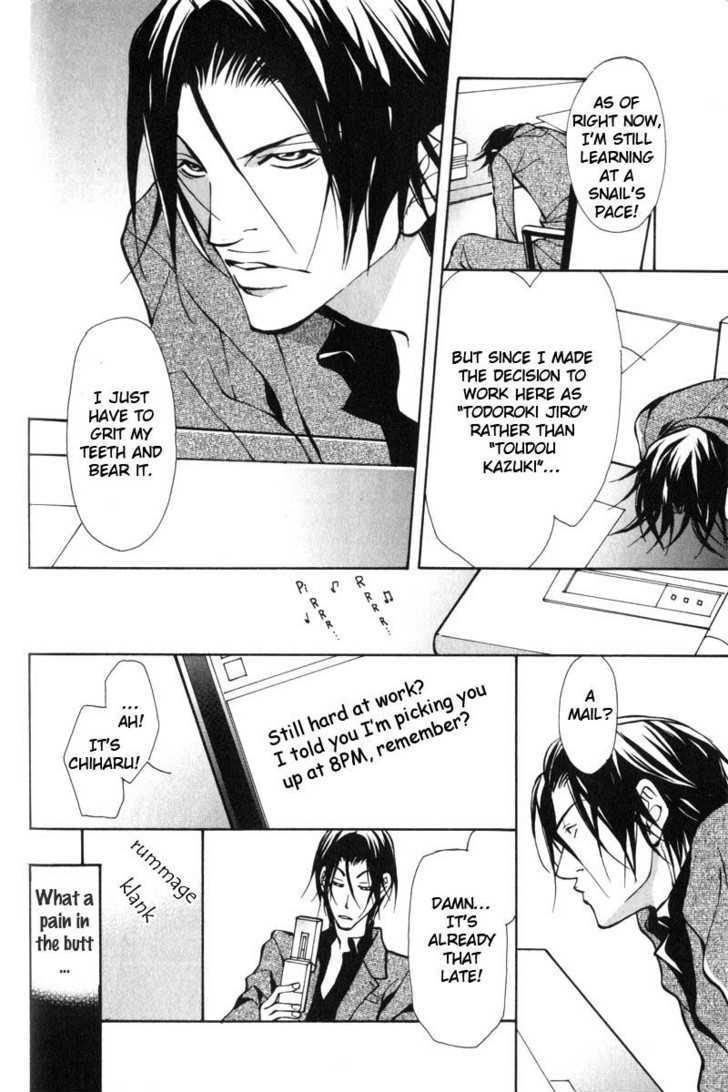 Oboreru Kemono no Koibito Chapter 4 page 7 - Chapter 4 : Conflict of A Caged Bird ~ 1st Story