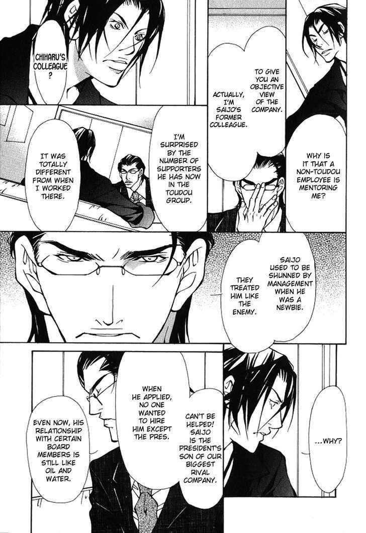 Oboreru Kemono no Koibito Chapter 5 page 12 - Chapter 5 : Conflict of A Caged Bird ~ 2nd Story