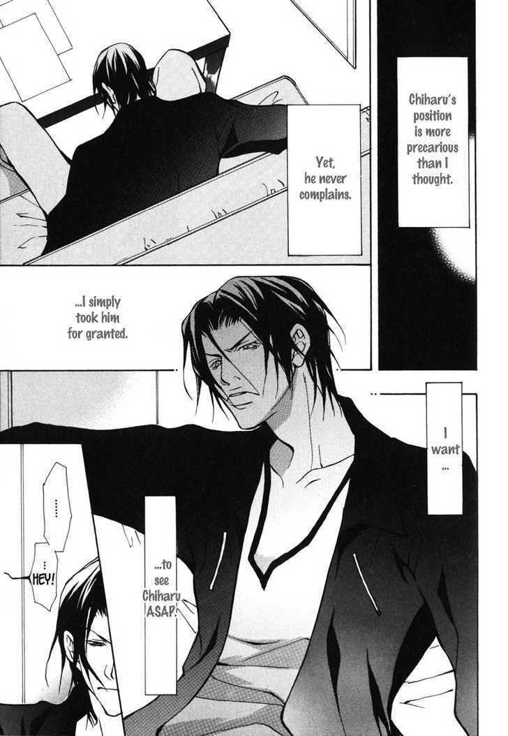 Oboreru Kemono no Koibito Chapter 5 page 14 - Chapter 5 : Conflict of A Caged Bird ~ 2nd Story