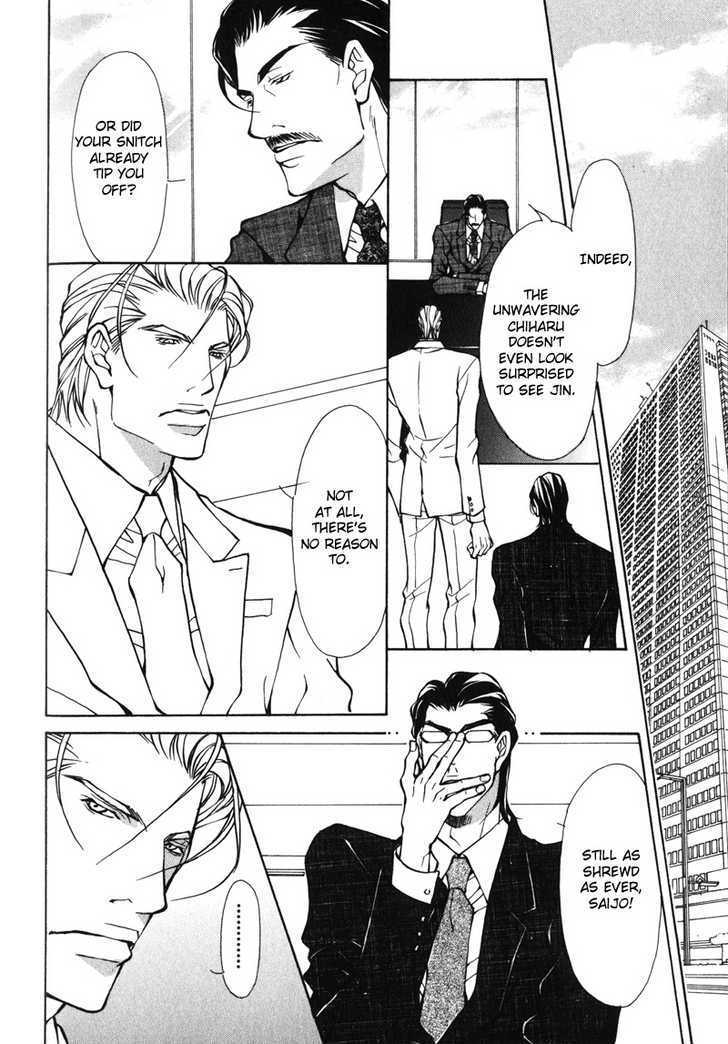 Oboreru Kemono no Koibito Chapter 5 page 3 - Chapter 5 : Conflict of A Caged Bird ~ 2nd Story