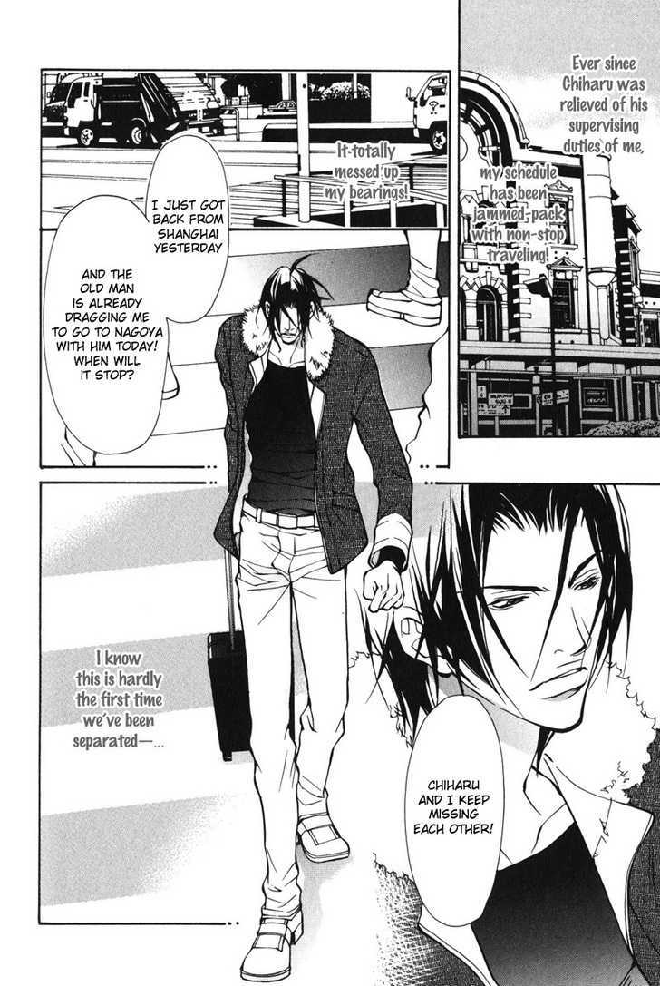 Oboreru Kemono no Koibito Chapter 6 page 3 - Chapter 6 : Conflict of A Caged Bird ~ 3rd Story