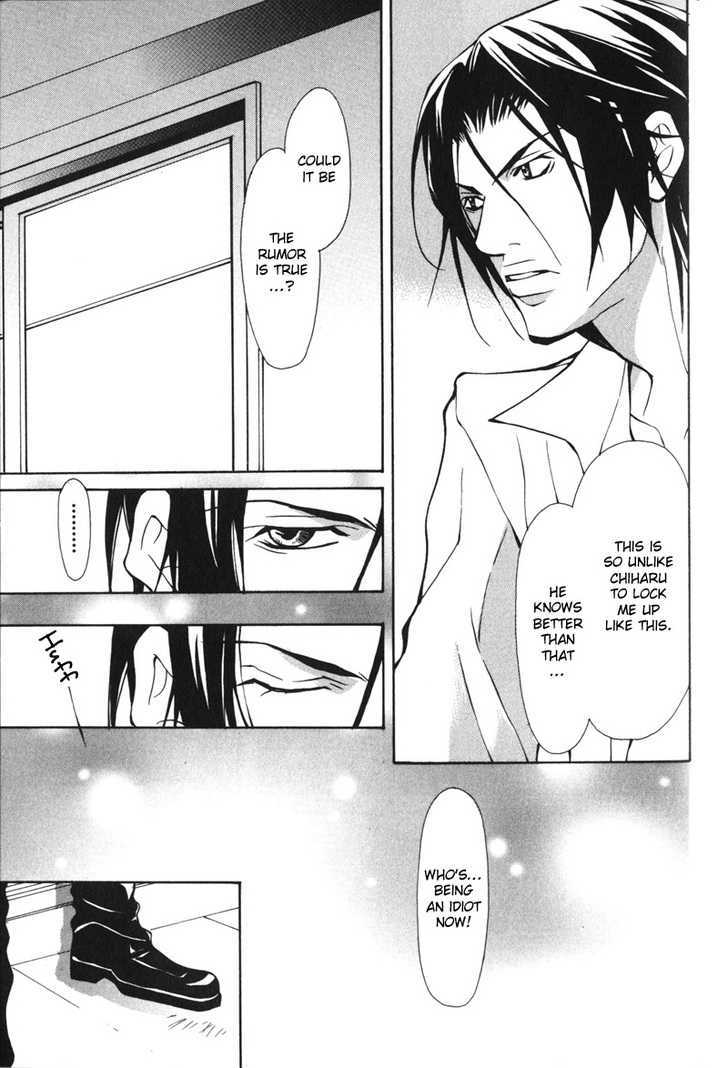 Oboreru Kemono no Koibito Chapter 7 page 4 - Chapter 7 : Conflict of A Caged Bird ~ 4th Story & Extra ~ Indulgent Man (End)