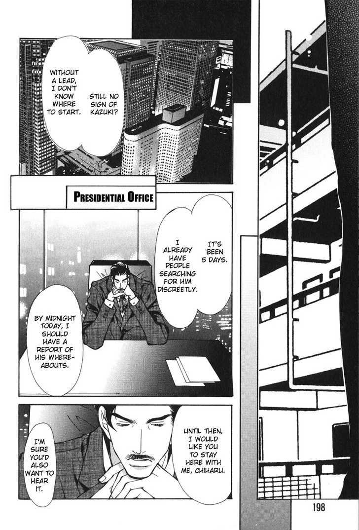 Oboreru Kemono no Koibito Chapter 7 page 5 - Chapter 7 : Conflict of A Caged Bird ~ 4th Story & Extra ~ Indulgent Man (End)