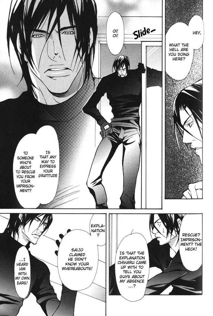 Oboreru Kemono no Koibito Chapter 7 page 8 - Chapter 7 : Conflict of A Caged Bird ~ 4th Story & Extra ~ Indulgent Man (End)