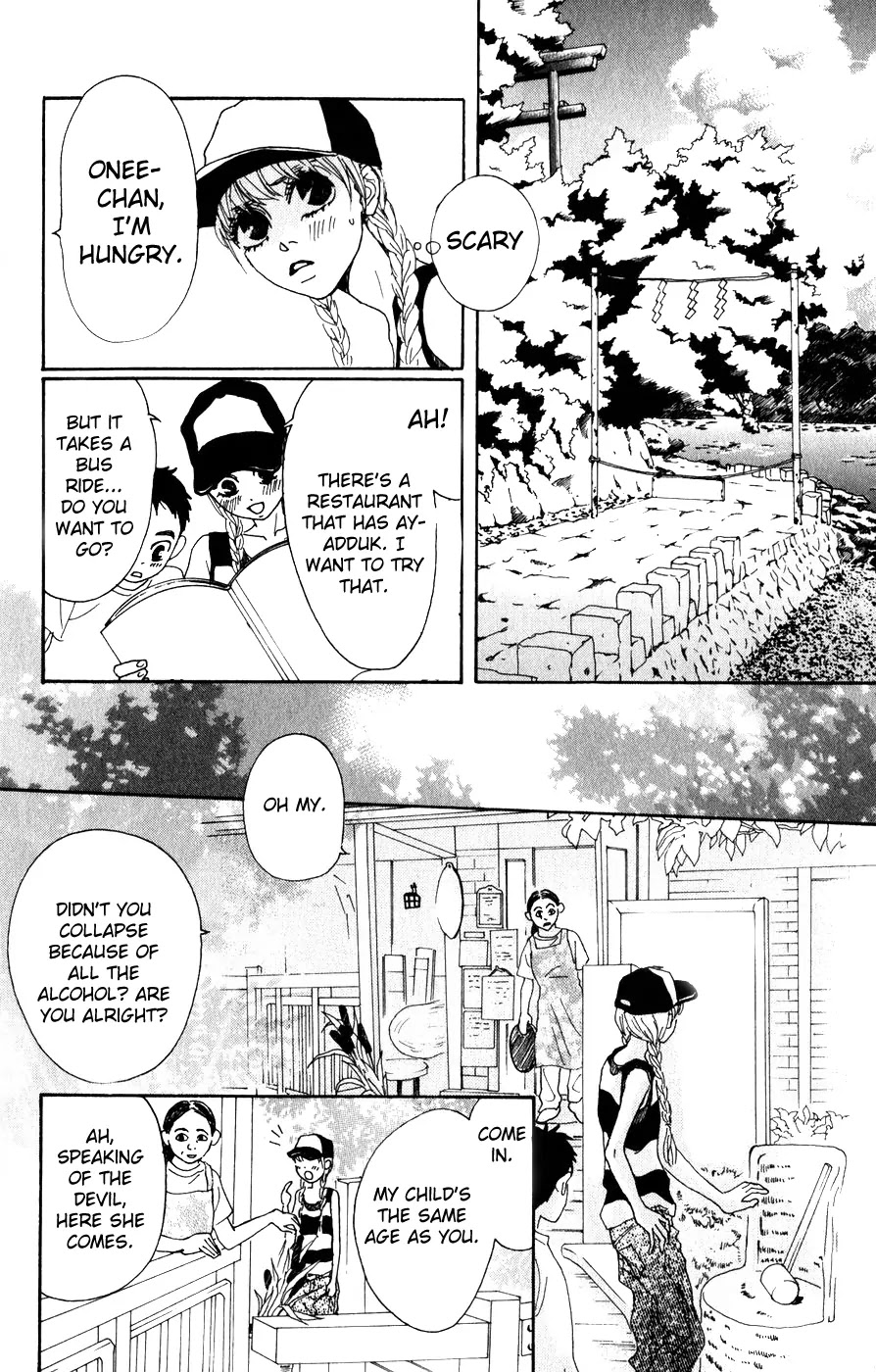 Oboreru Knife Chapter 1 page 17 - Chapter 1: 12 Years Old, The Beginning of Life