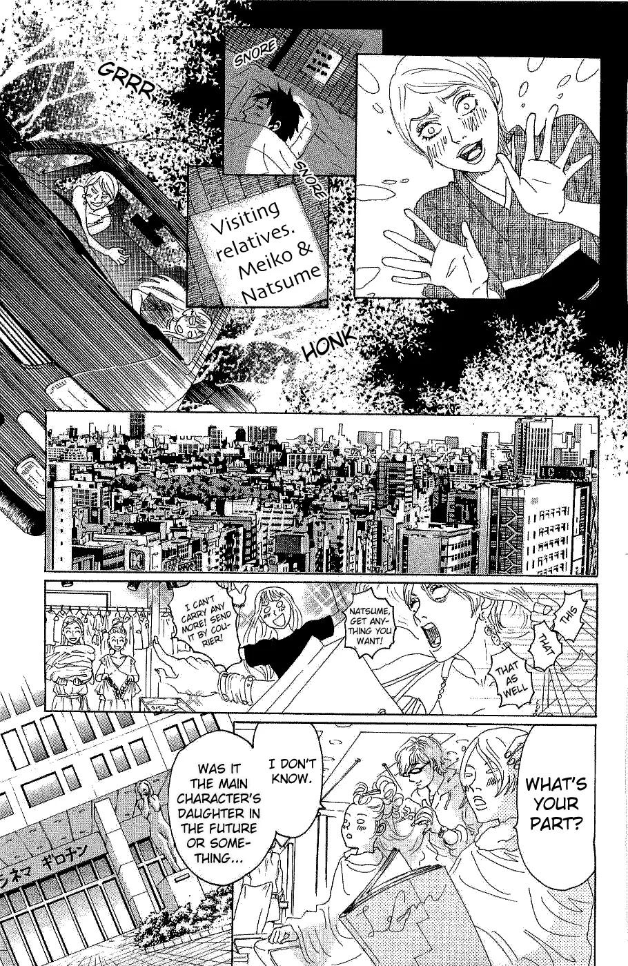 Oboreru Knife Chapter 11 page 17 - Chapter 11: Destiny's Wagon Wheels
