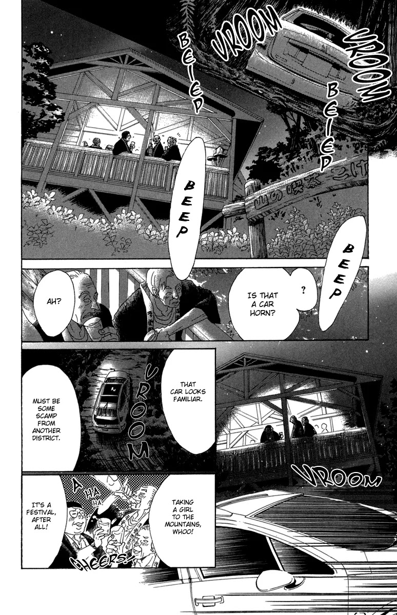 Oboreru Knife Chapter 13 page 24 - Chapter 13: Unexpected