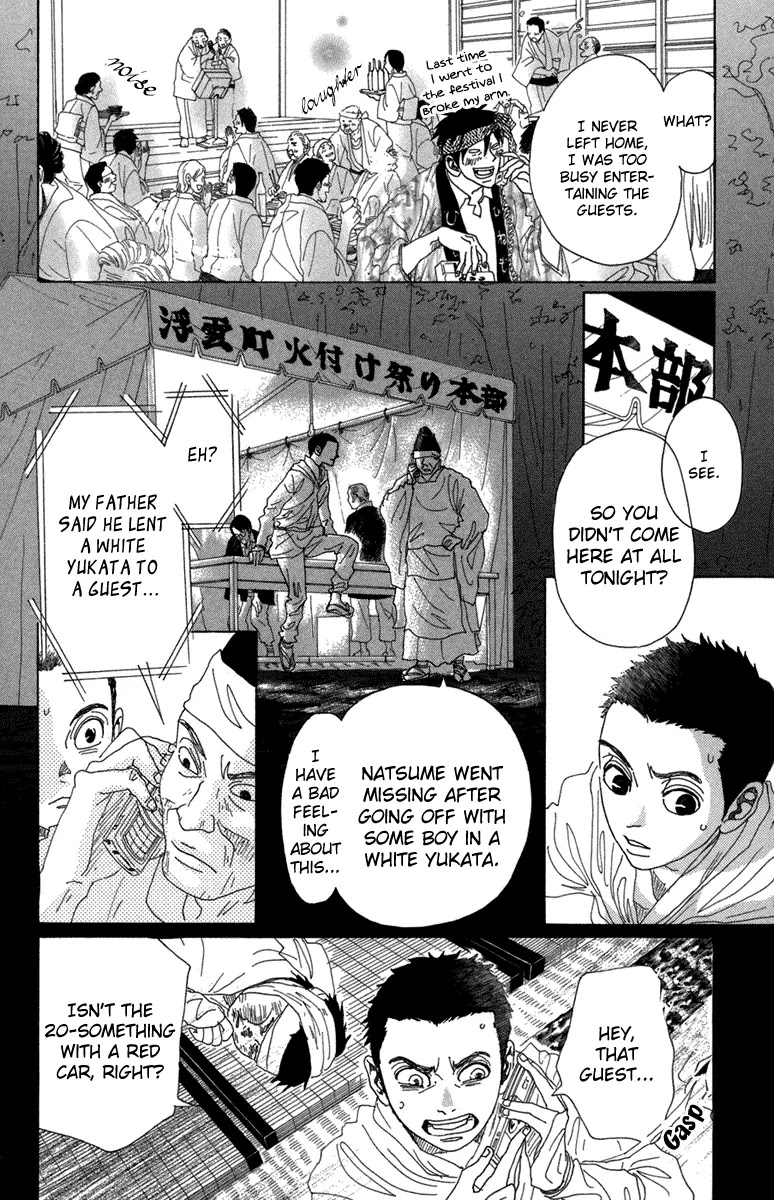 Oboreru Knife Chapter 14 page 8 - Chapter 14: Fall