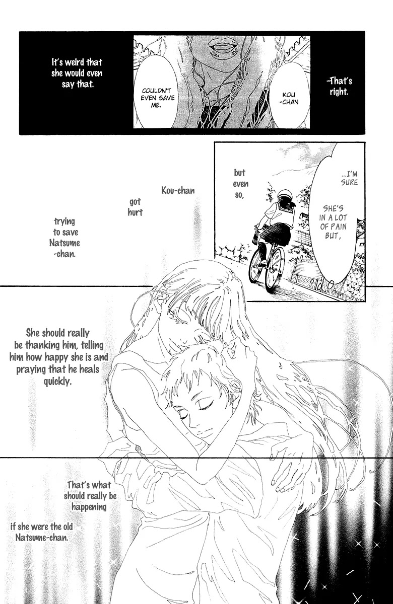 Oboreru Knife Chapter 19 page 32 - Chapter 19: The Hinemosuya Daughter