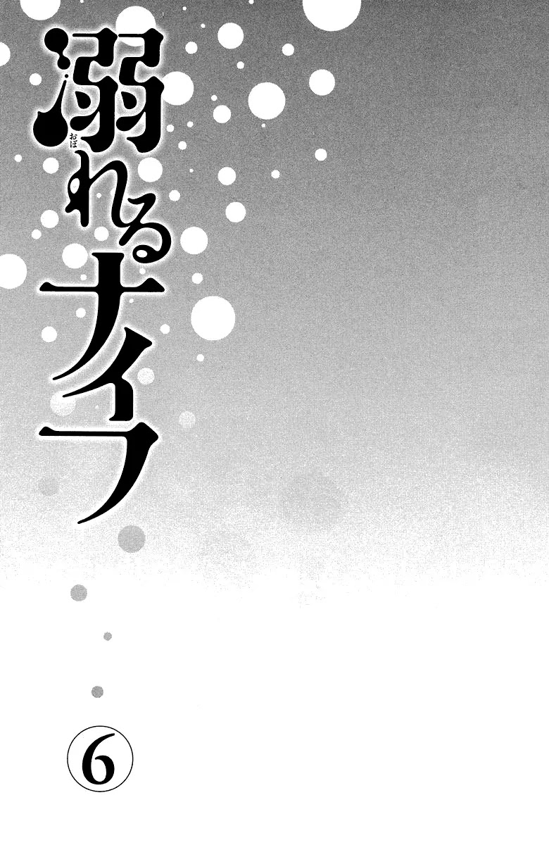 Oboreru Knife Chapter 21 page 4 - Chapter 21: Camellia