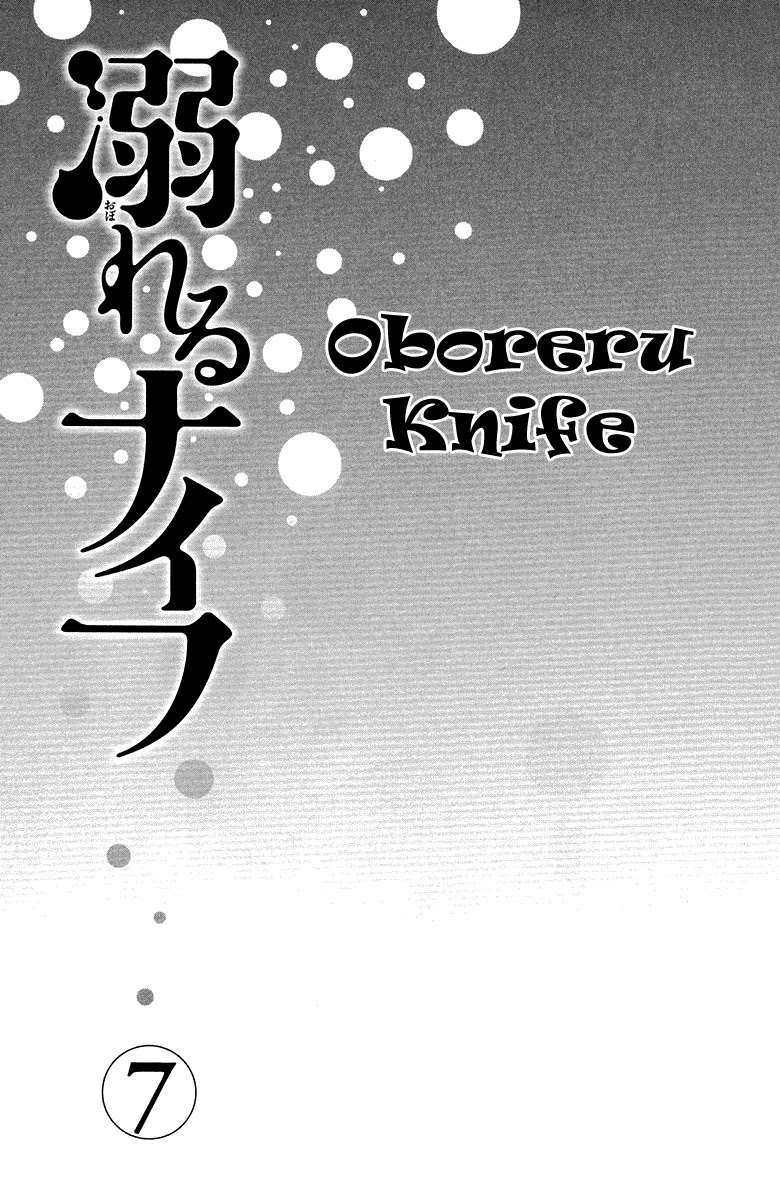 Oboreru Knife Chapter 25 page 5 - Chapter 25: Unchanged