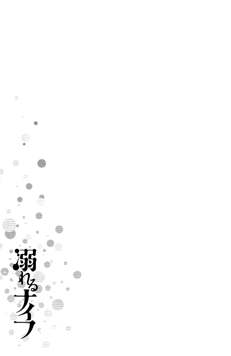Oboreru Knife Chapter 26 page 45 - Chapter 26: Light Source