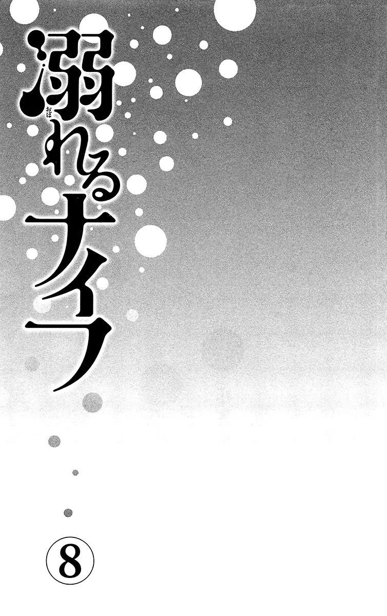 Oboreru Knife Chapter 29 page 5 - Chapter 29b: Tale of the Camellia (2)
