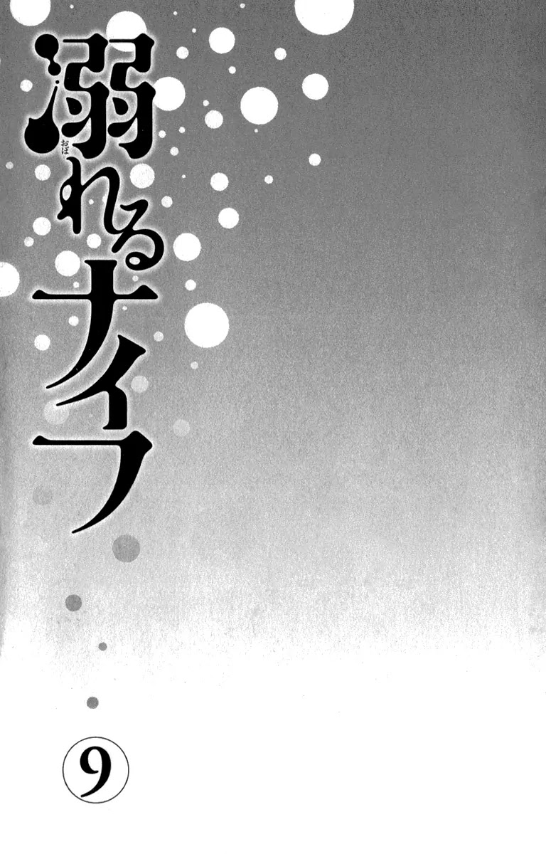 Oboreru Knife Chapter 32 page 3 - Chapter 32: A Moonlight Hand