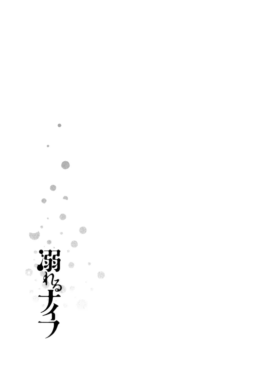 Oboreru Knife Chapter 33 page 41 - Chapter 33: The Firecracker That Lingers in My Sight