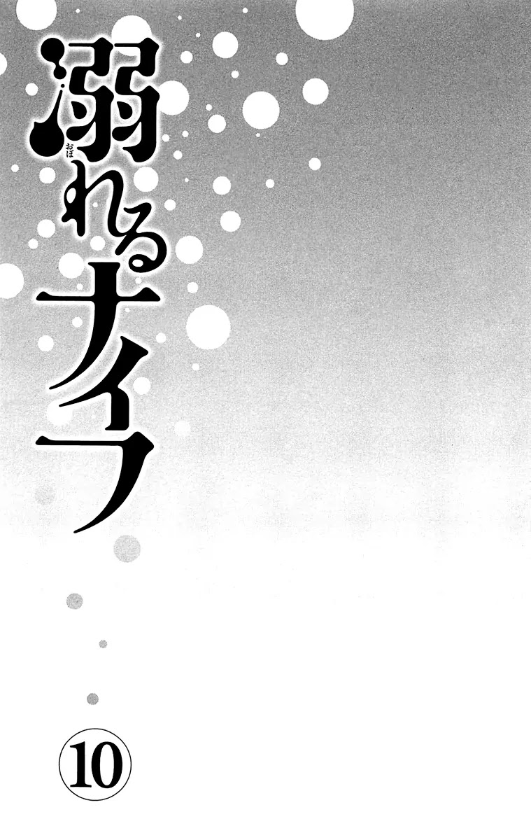 Oboreru Knife Chapter 36 page 6 - Chapter 36: Il sentimento dell'amore