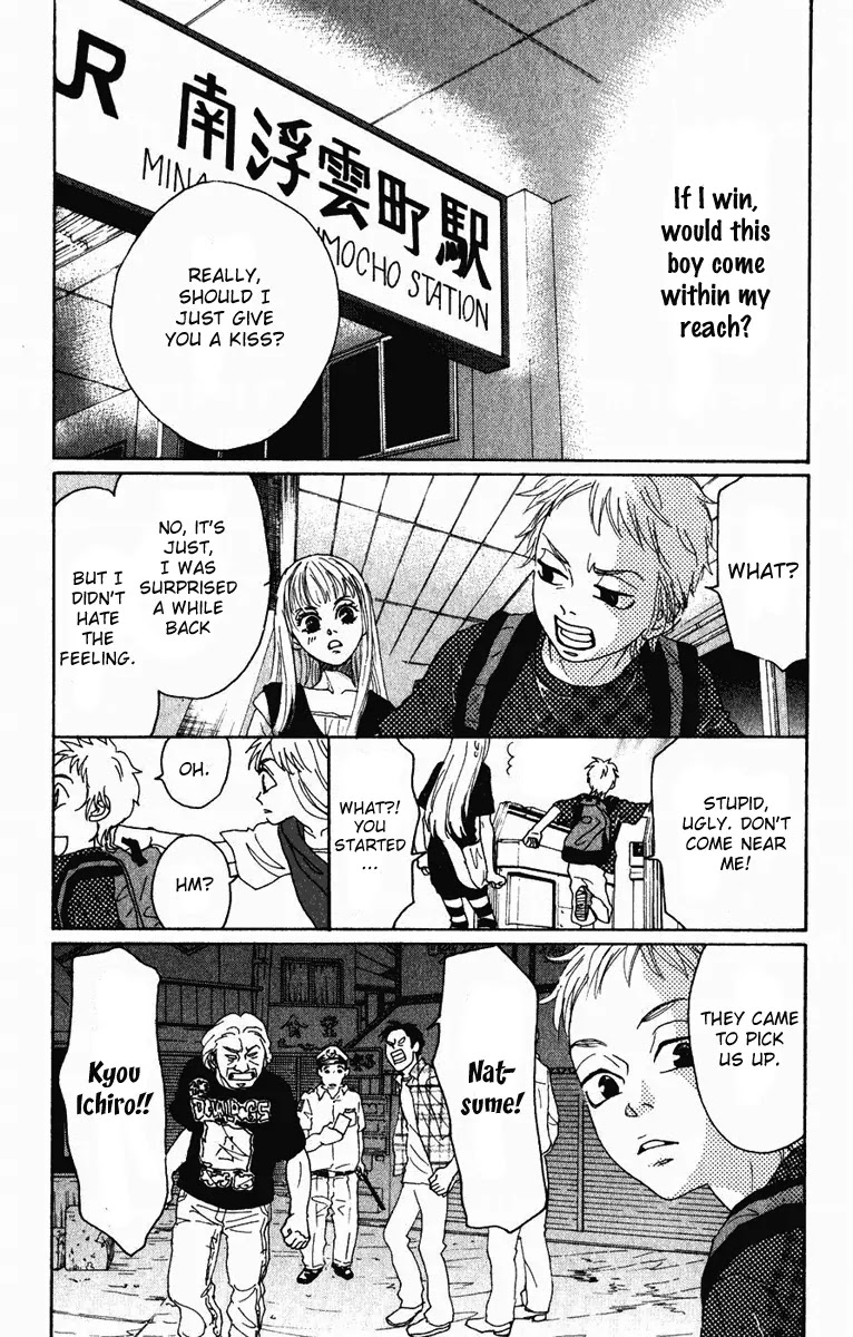 Oboreru Knife Chapter 4 page 2 - Chapter 4: Nervousness
