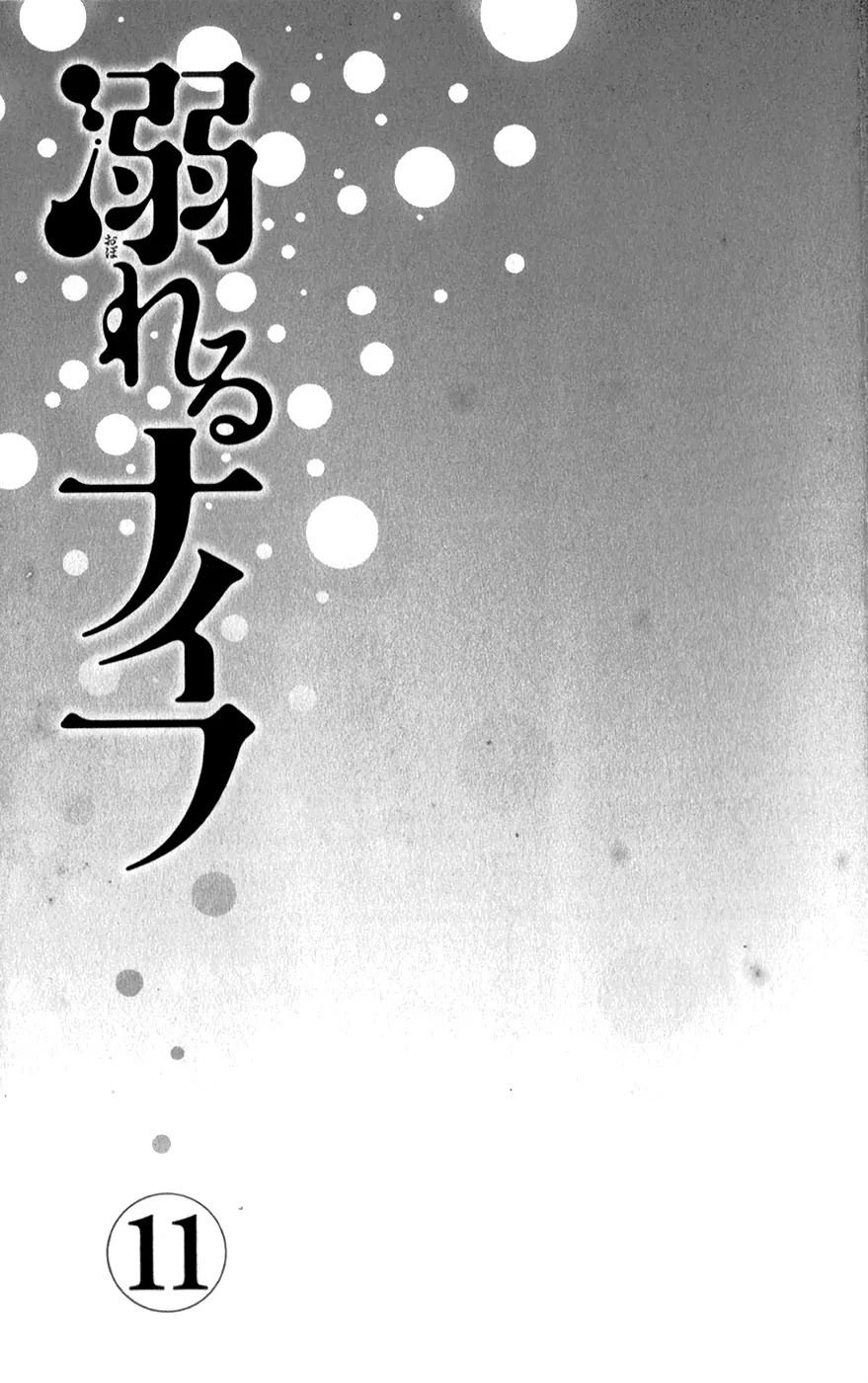 Oboreru Knife Chapter 40 page 3 - Chapter 40: The Hasegawa Household's Son