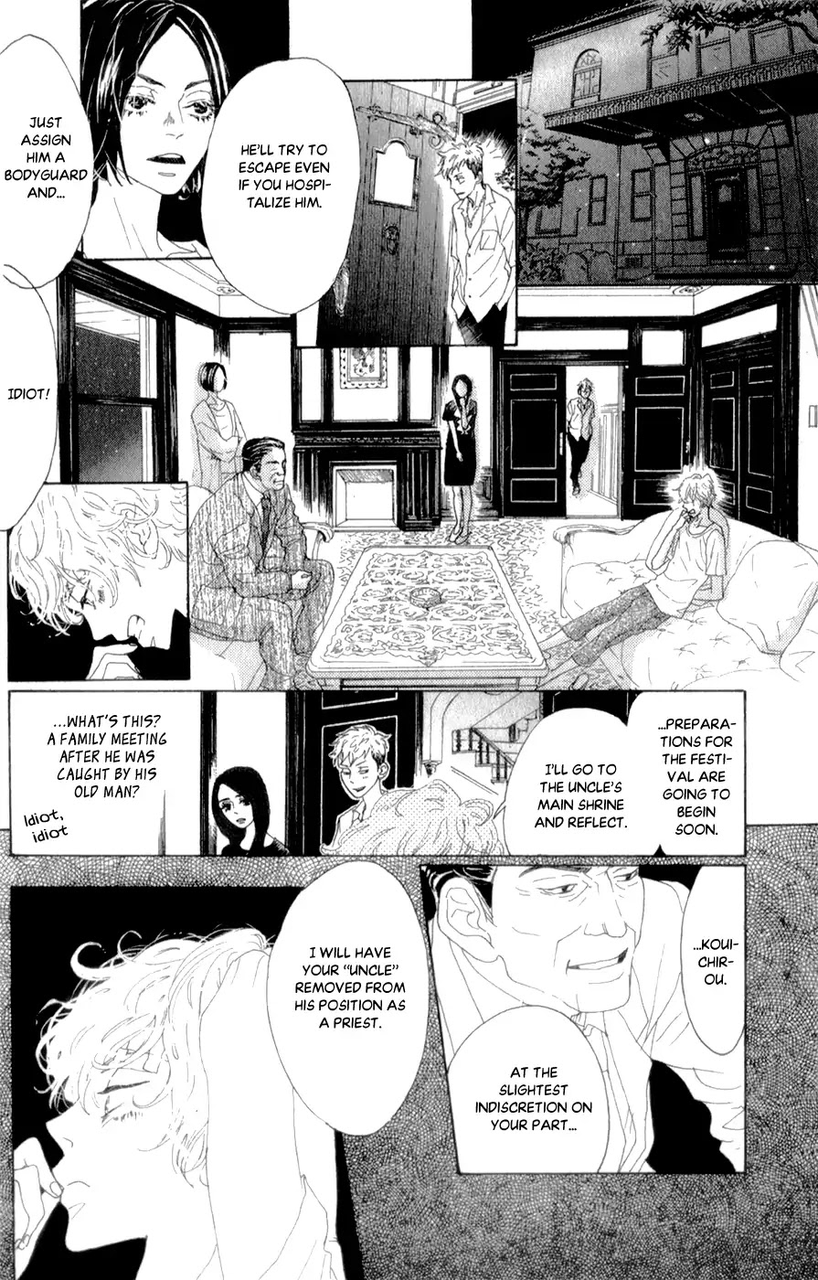 Oboreru Knife Chapter 41 page 3 - Chapter 41: Resonance