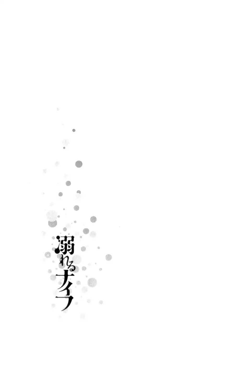 Oboreru Knife Chapter 41 page 41 - Chapter 41: Resonance