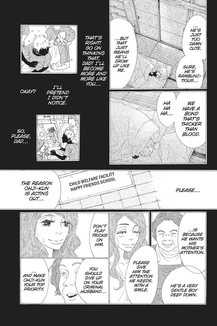 Oboreru Knife Chapter 42 page 24 - Chapter 42: Vol 07