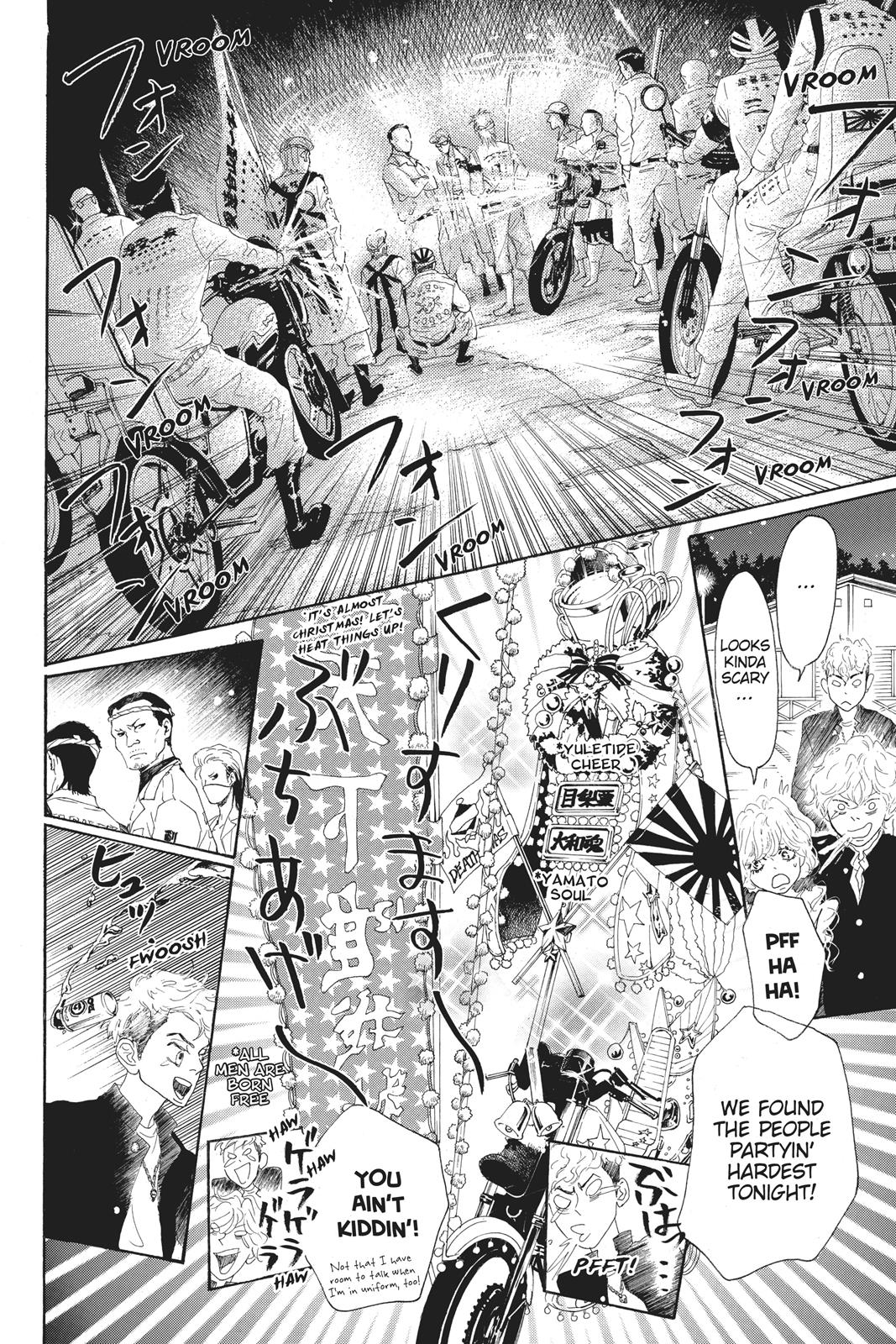 Oboreru Knife Chapter 43 page 18 - Chapter 43