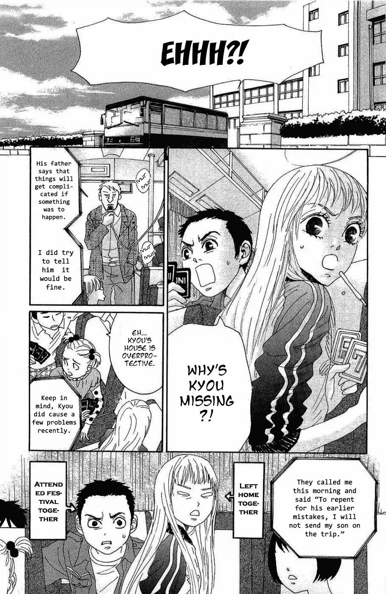 Oboreru Knife Chapter 5 page 33 - Chapter 5: A Foreboding