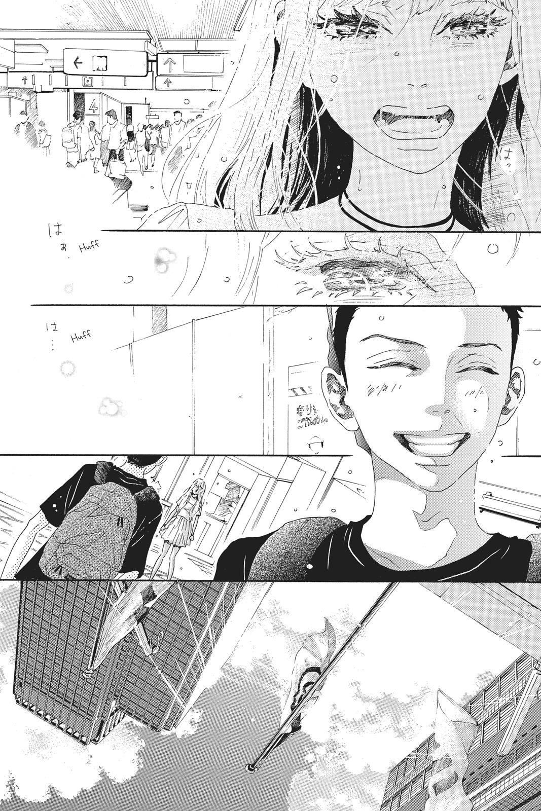 Oboreru Knife Chapter 53 page 10 - Chapter 53