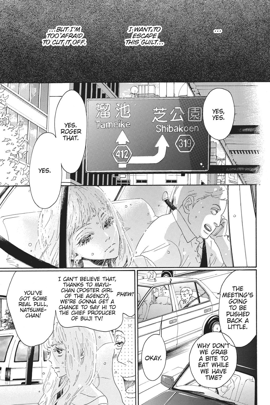 Oboreru Knife Chapter 53 page 5 - Chapter 53