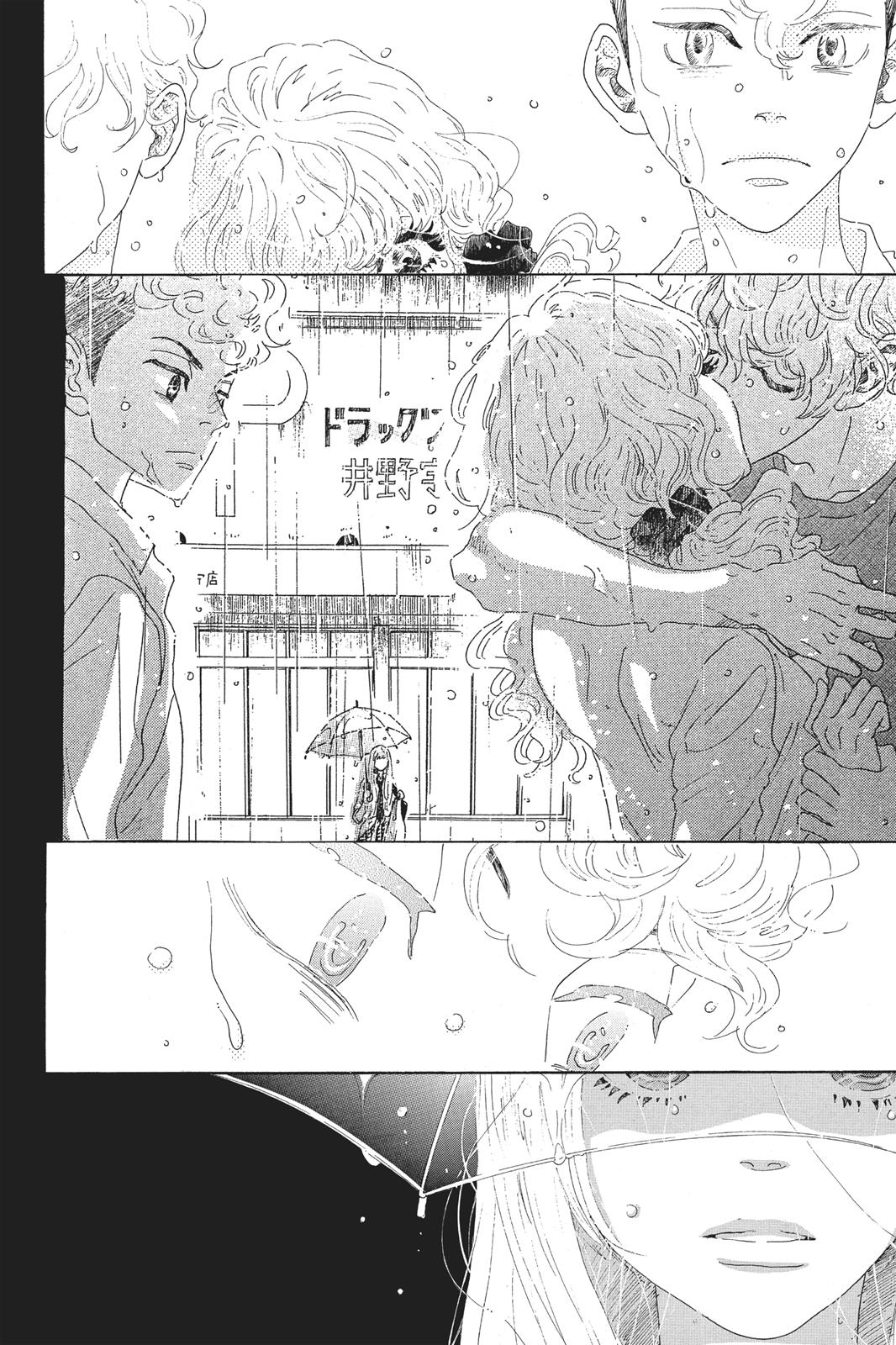 Oboreru Knife Chapter 55 page 14 - Chapter 55
