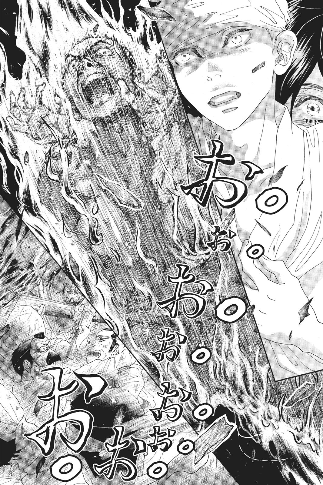 Oboreru Knife Chapter 63 page 10 - Chapter 63