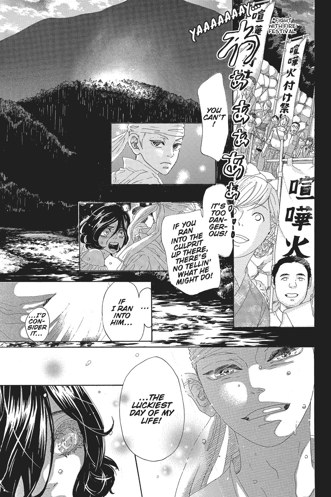 Oboreru Knife Chapter 63 page 3 - Chapter 63