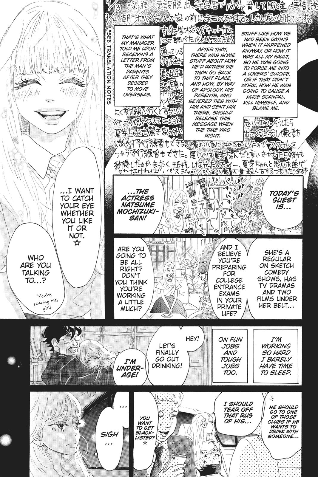 Oboreru Knife Chapter 64 page 5 - Chapter 64 [END]