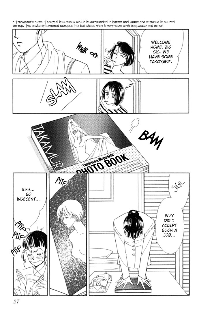 Oboretai Chapter 1.2 page 29 - Chapter 1 v2 : Like a Lamb, Like a Wolf (1)