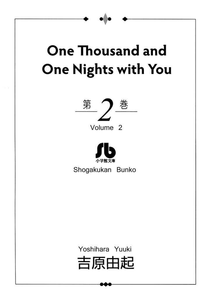 Oboretai Chapter 10 page 3 - Chapter 10 : 1001 Nights with You: The Phantom City